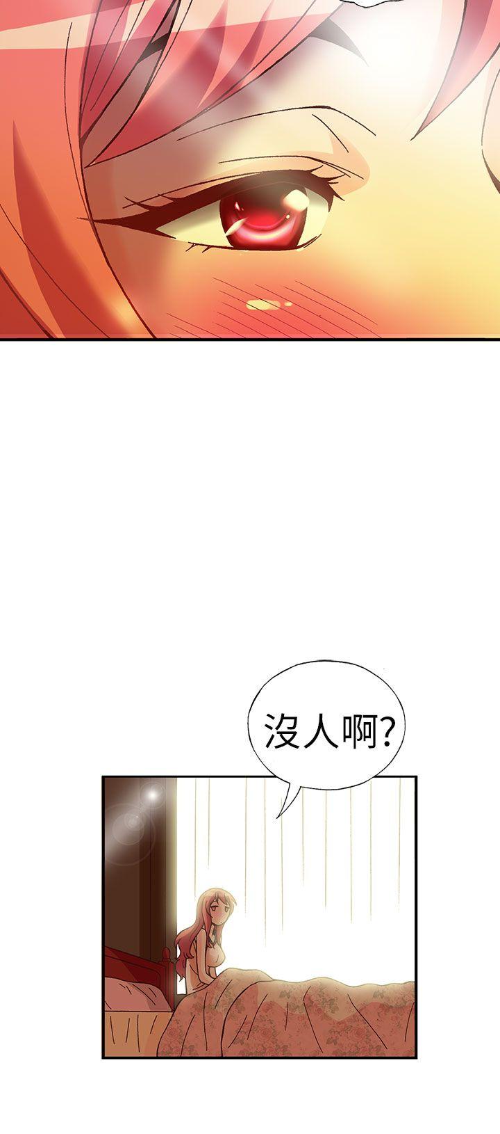抱歉姐是变态 第28話 第18页
