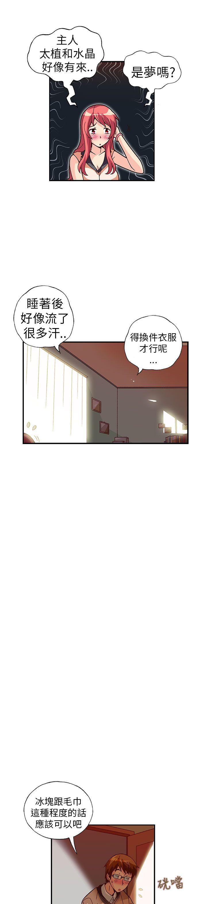 抱歉姐是变态 第28話 第19页
