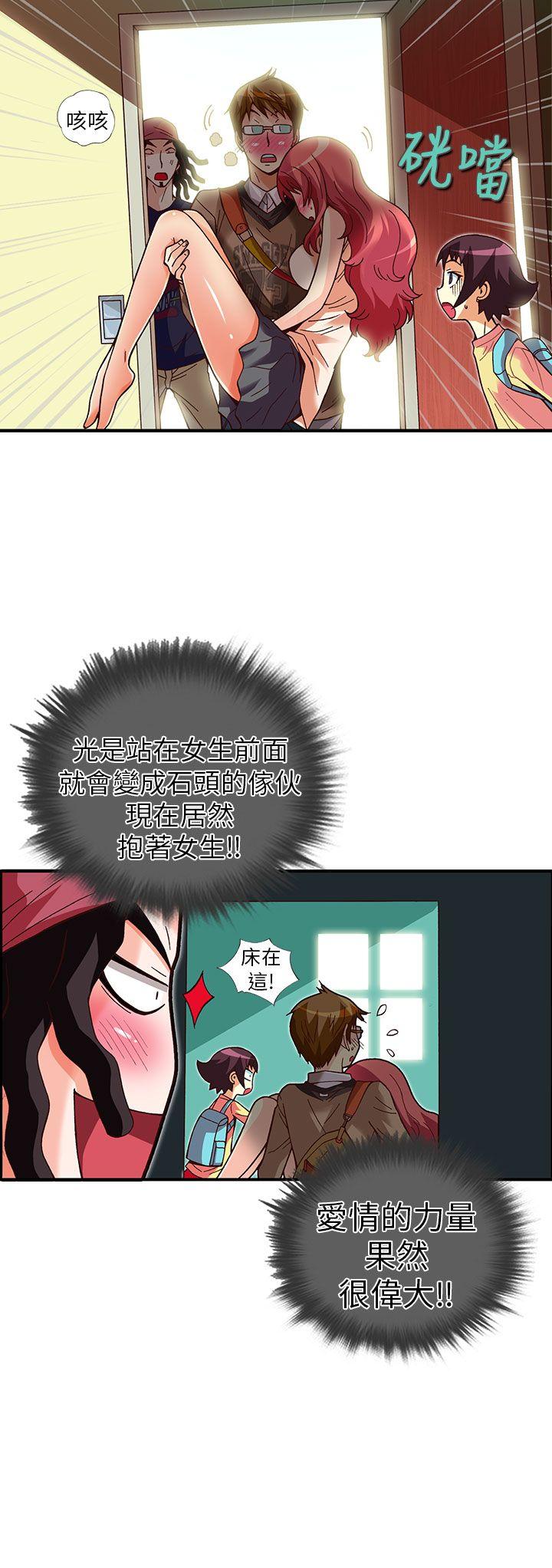抱歉姐是变态 第28話 第3页