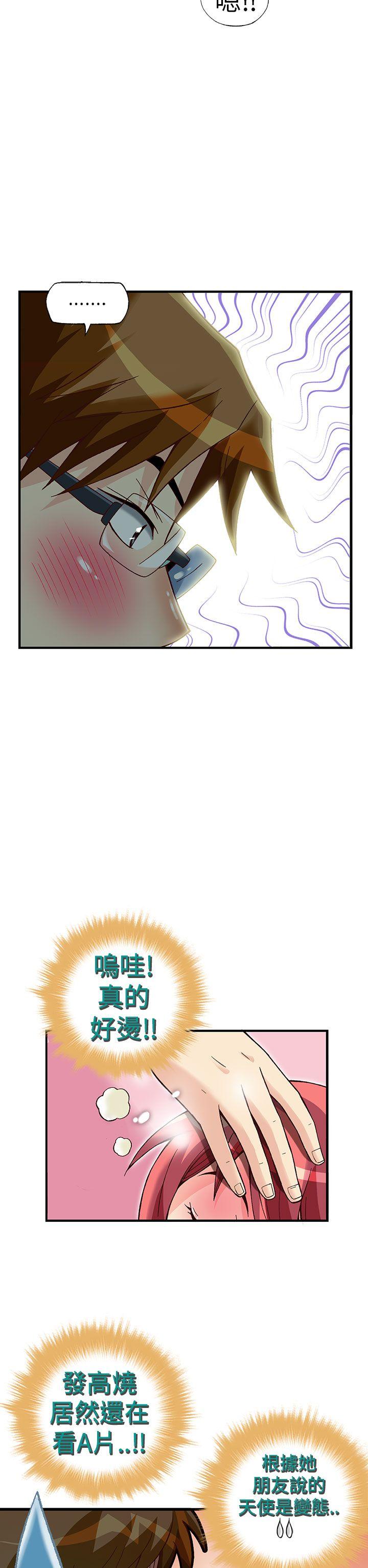 抱歉姐是变态 第28話 第5页