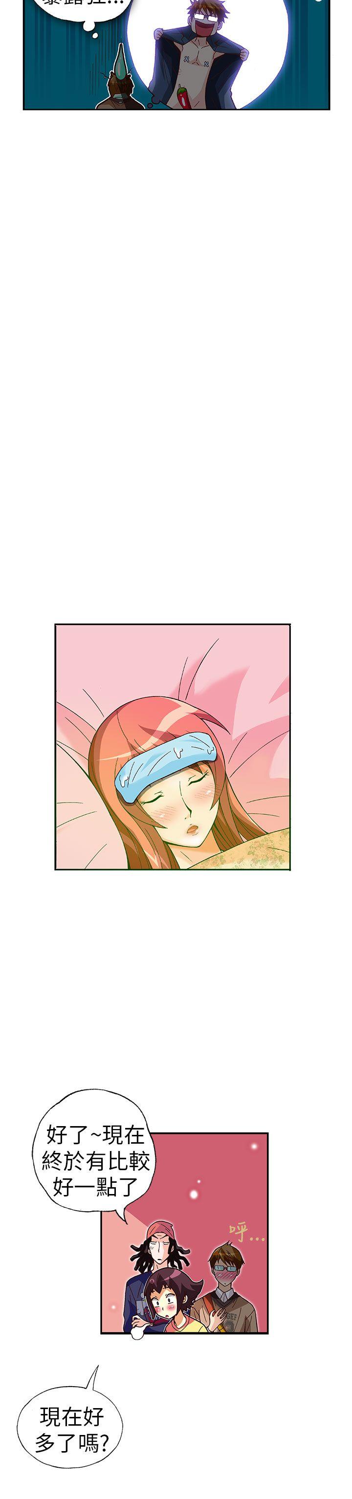 抱歉姐是变态 第28話 第8页
