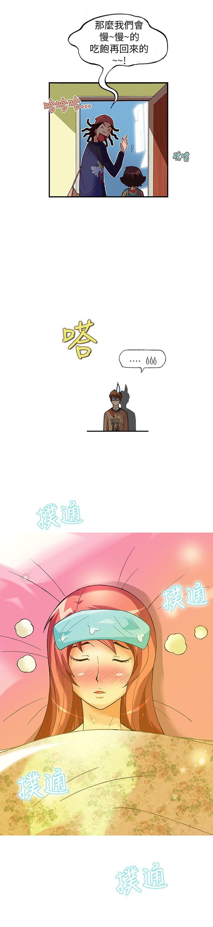 抱歉姐是变态 第28話 第13页