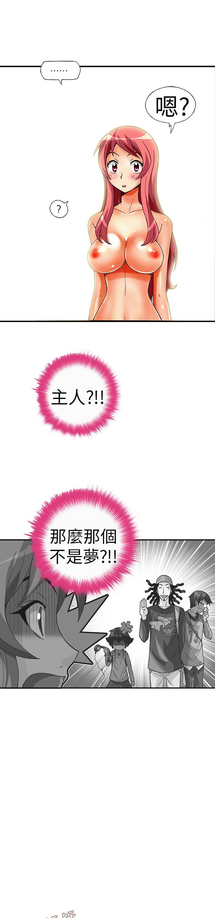 抱歉姐是变态 第29話 第2页