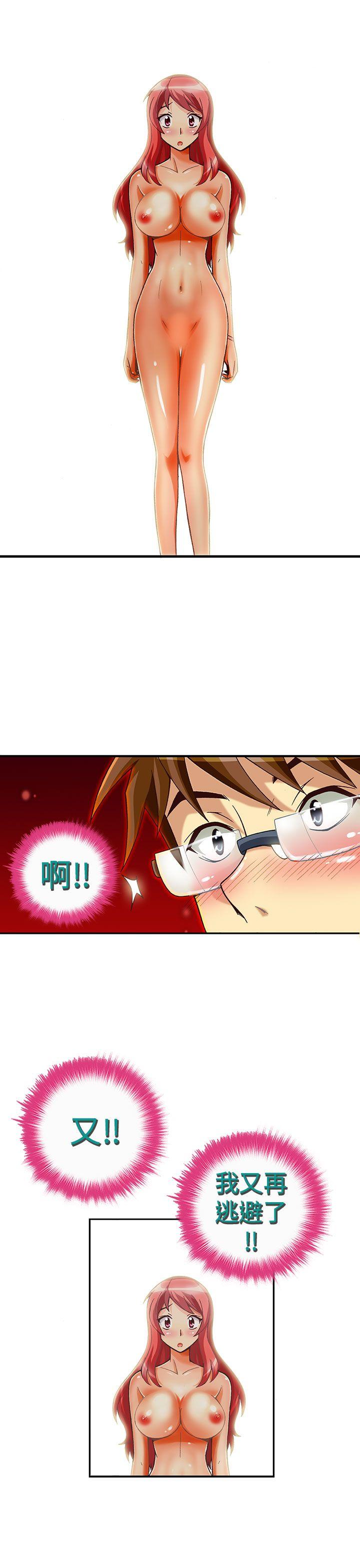 抱歉姐是变态 第29話 第10页