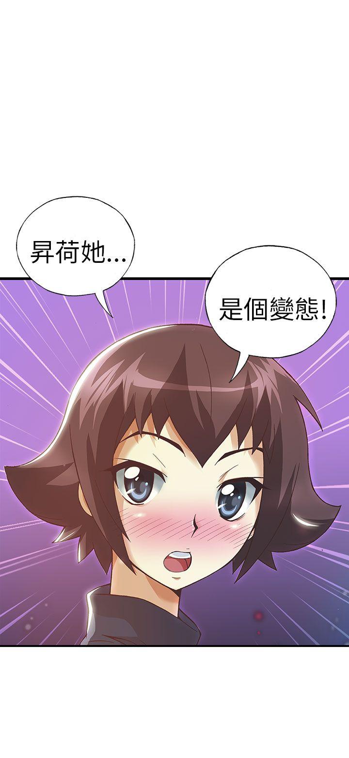 抱歉姐是变态 第29話 第12页