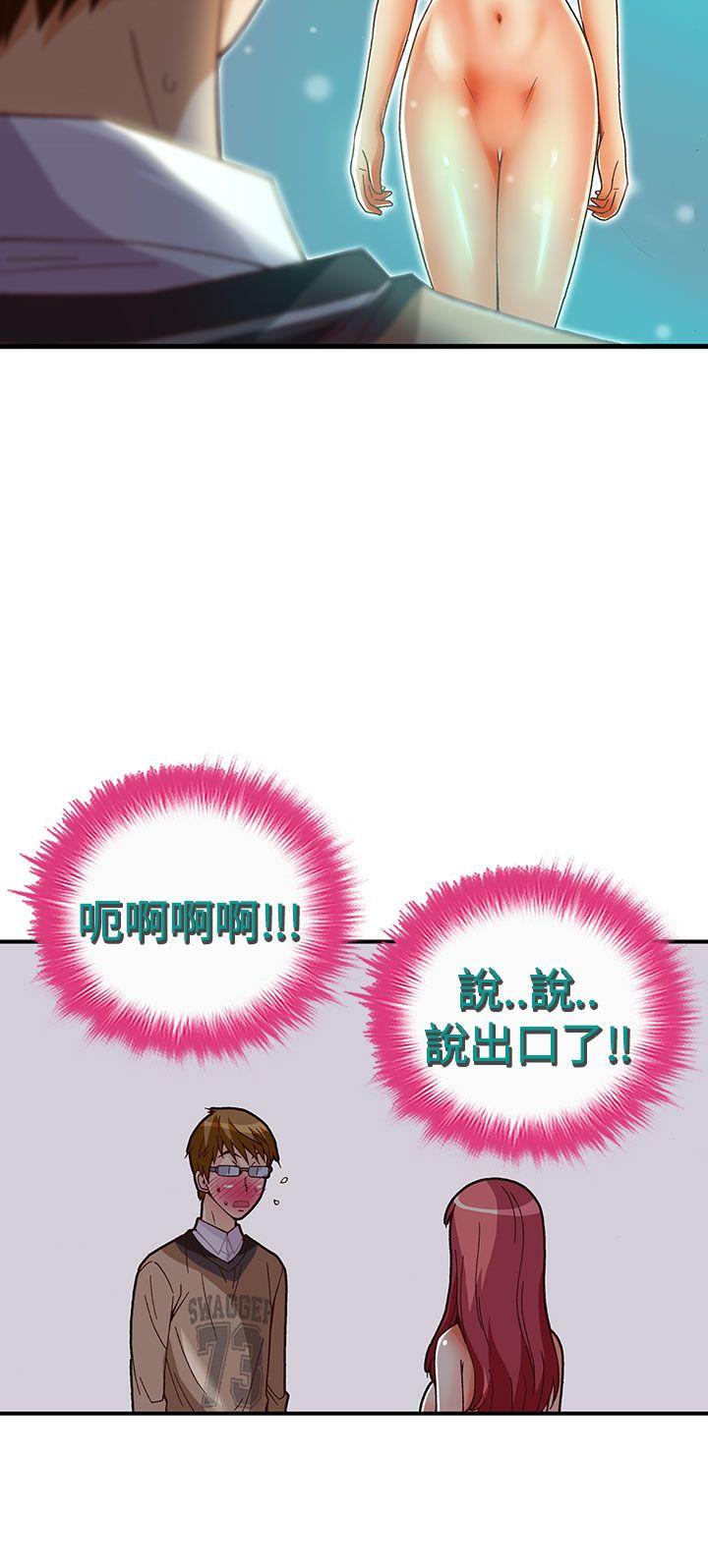 抱歉姐是变态 第29話 第15页