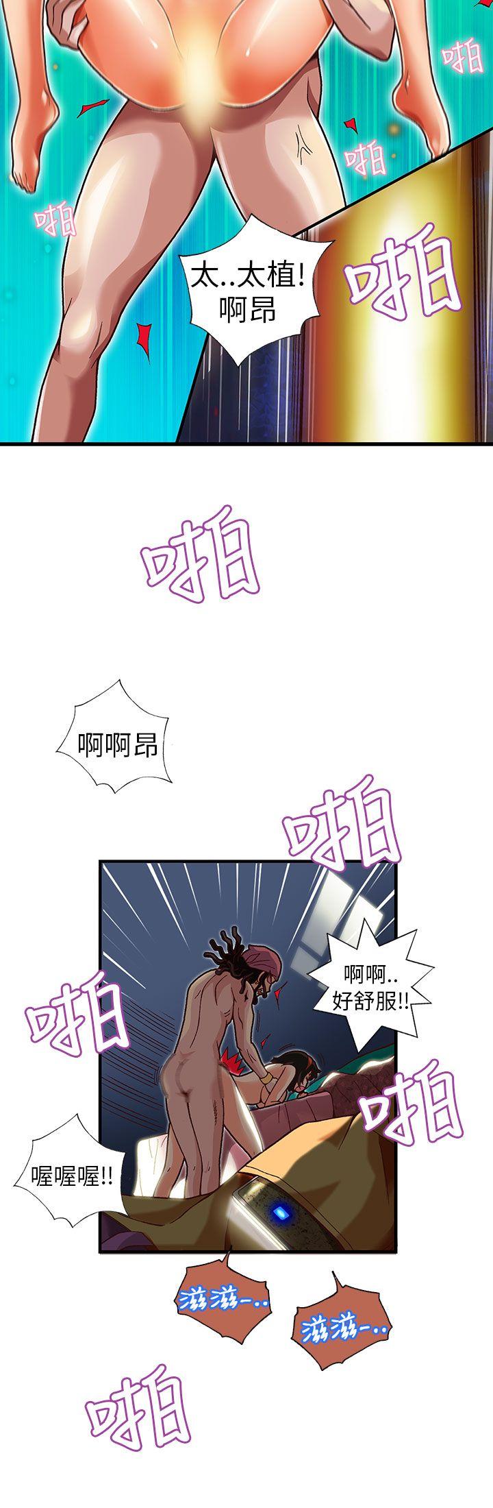 抱歉姐是变态 第20話 第3页