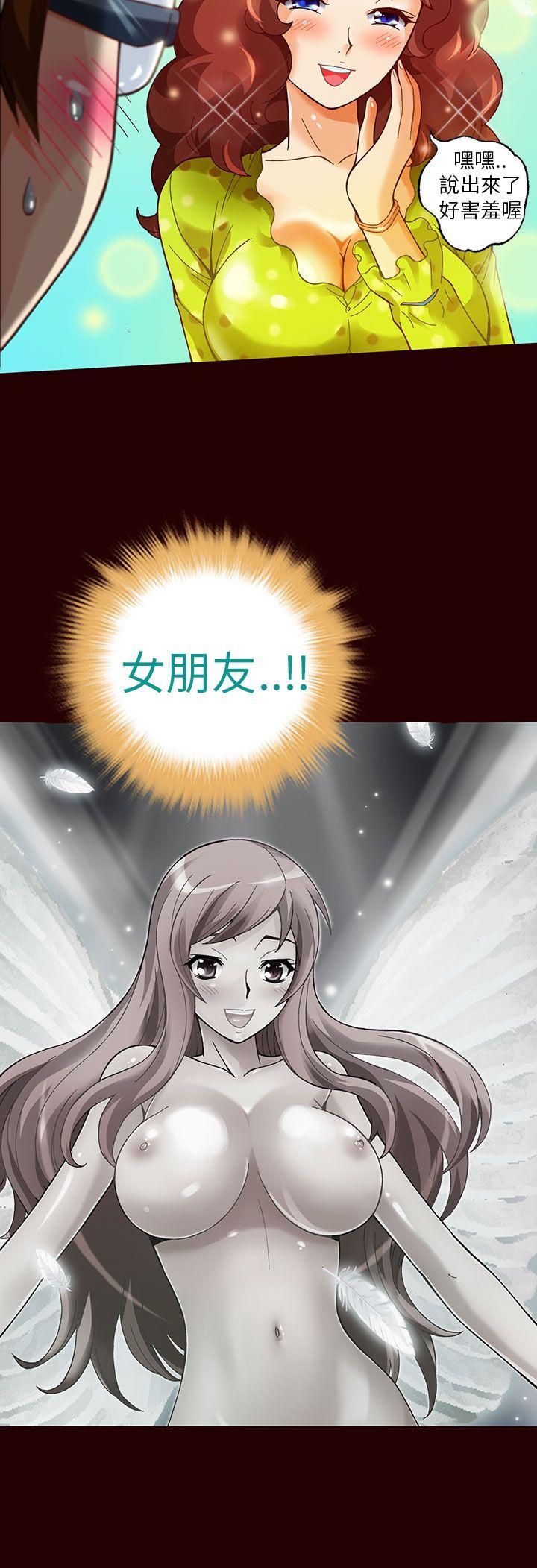 抱歉姐是变态 第20話 第15页