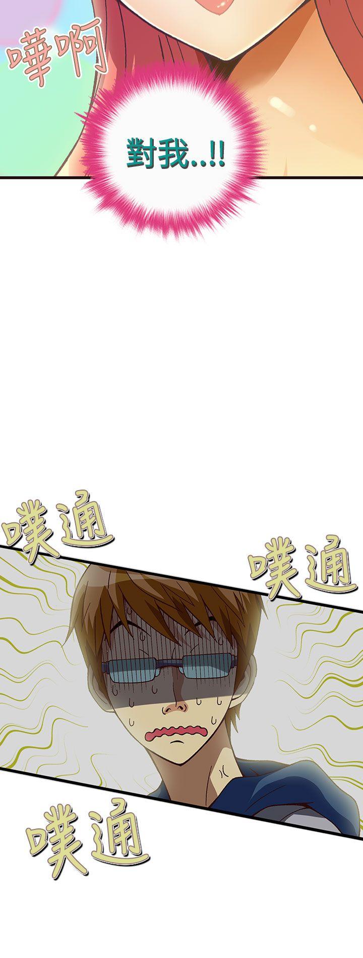 抱歉姐是变态 第21話 第3页