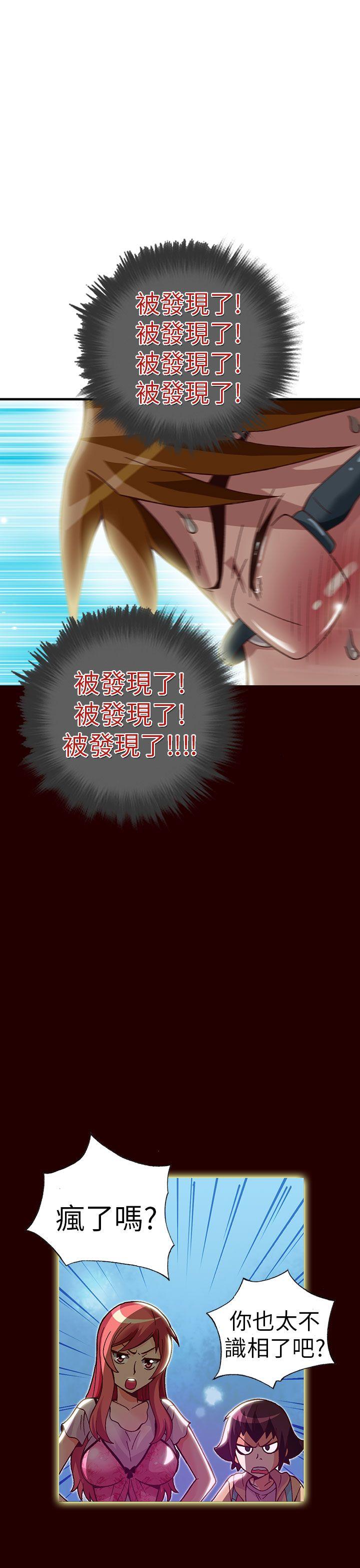 抱歉姐是变态 第21話 第7页