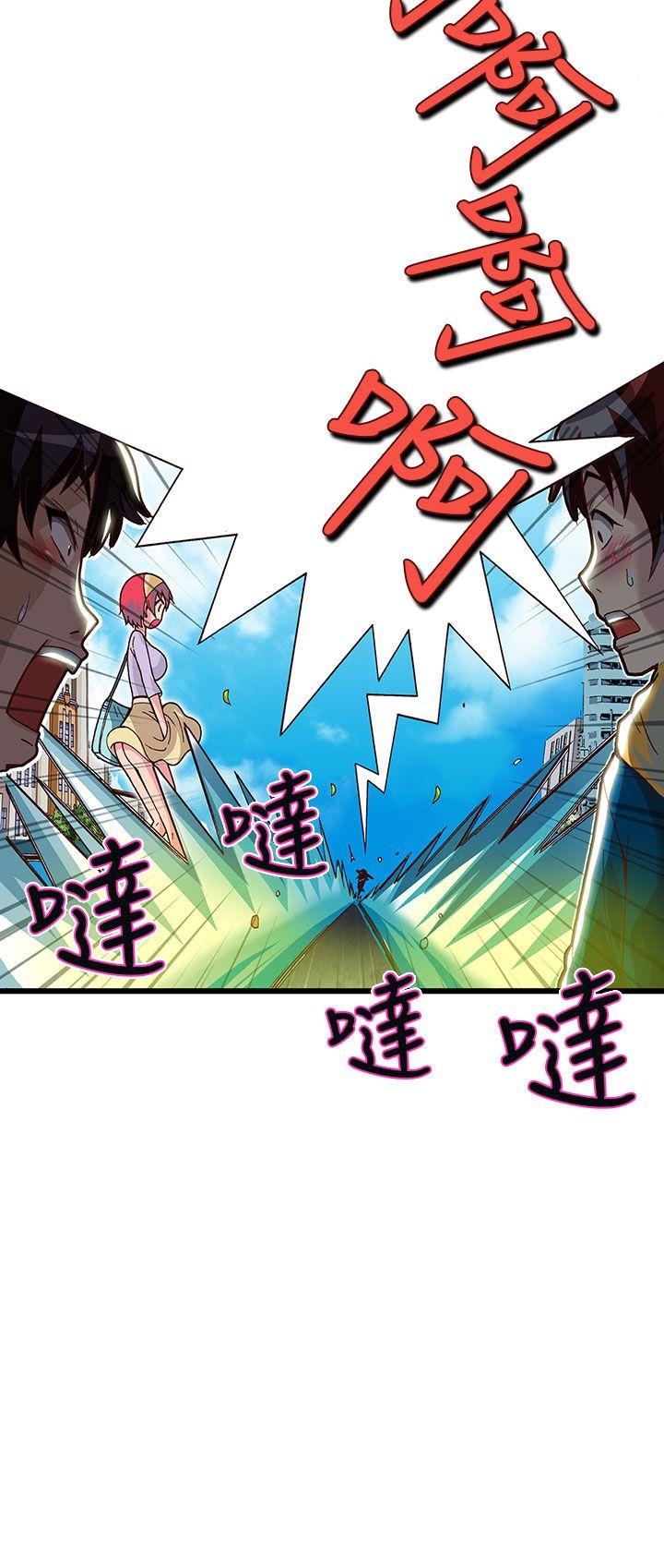 抱歉姐是变态 第21話 第9页