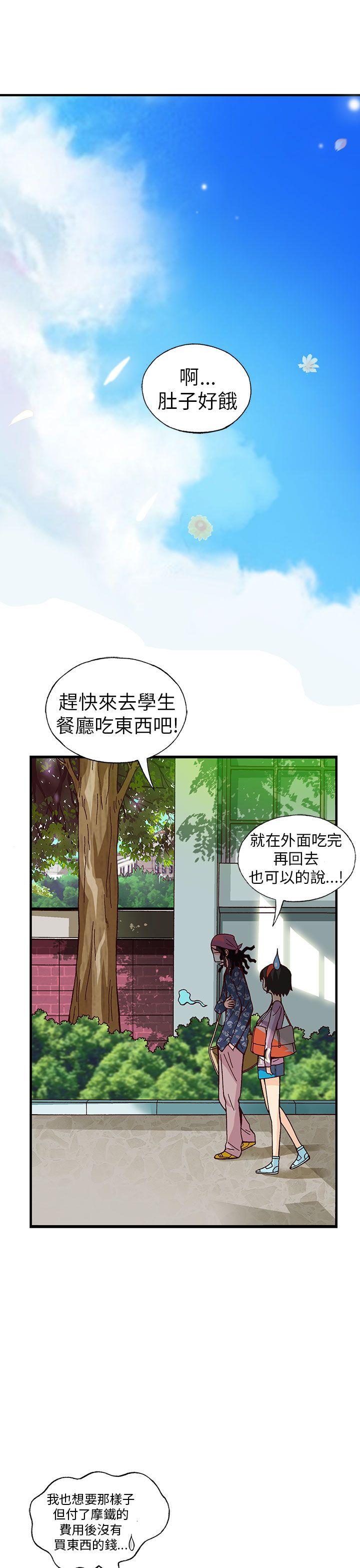 抱歉姐是变态 第21話 第16页