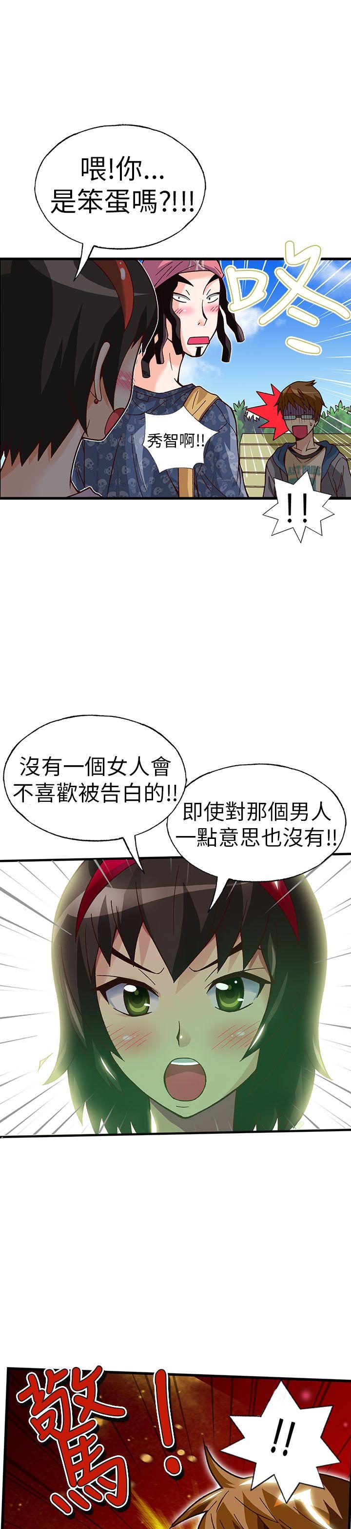 抱歉姐是变态 第21話 第22页