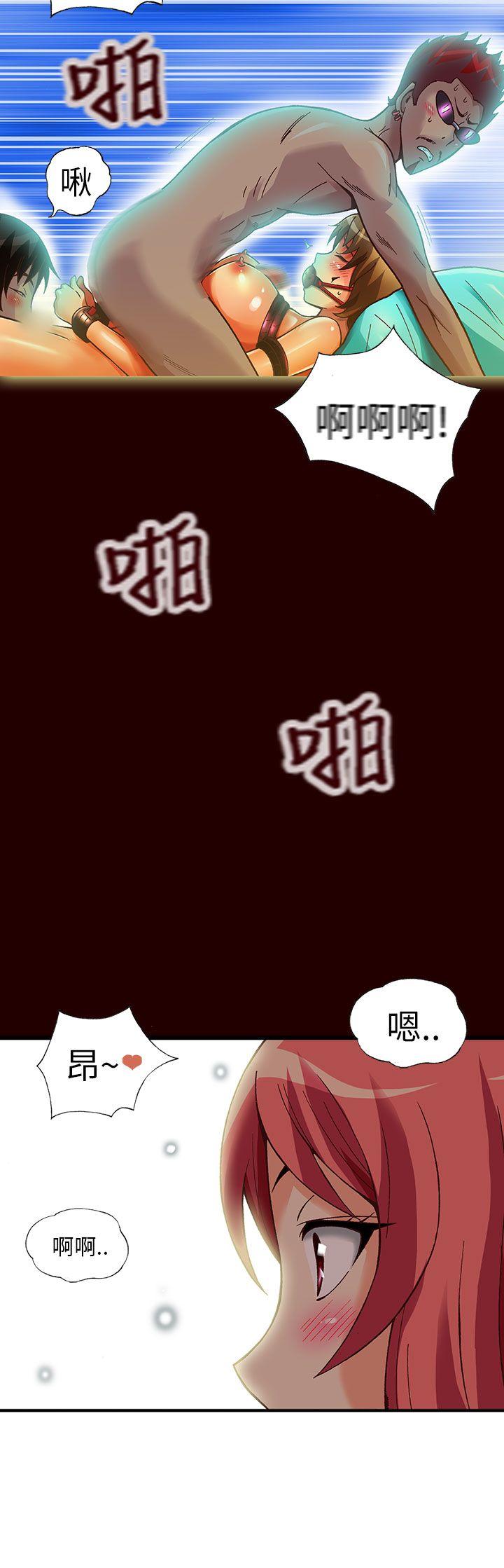 抱歉姐是变态 第22話 第3页