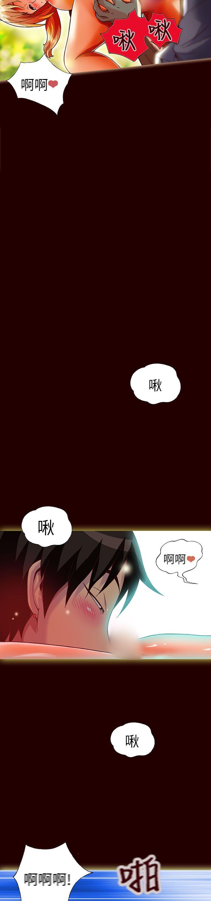 抱歉姐是变态 第22話 第2页