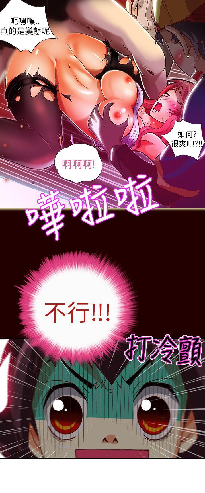 抱歉姐是变态 第22話 第9页