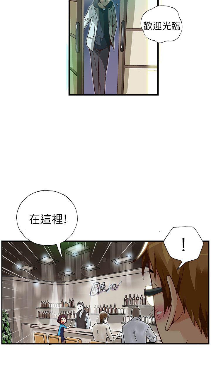 抱歉姐是变态 第22話 第15页