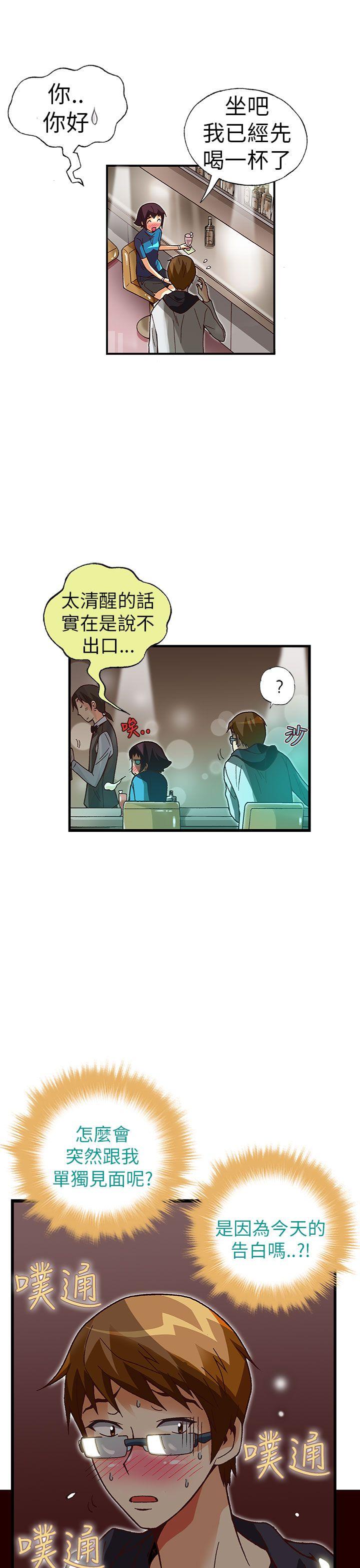 抱歉姐是变态 第22話 第16页