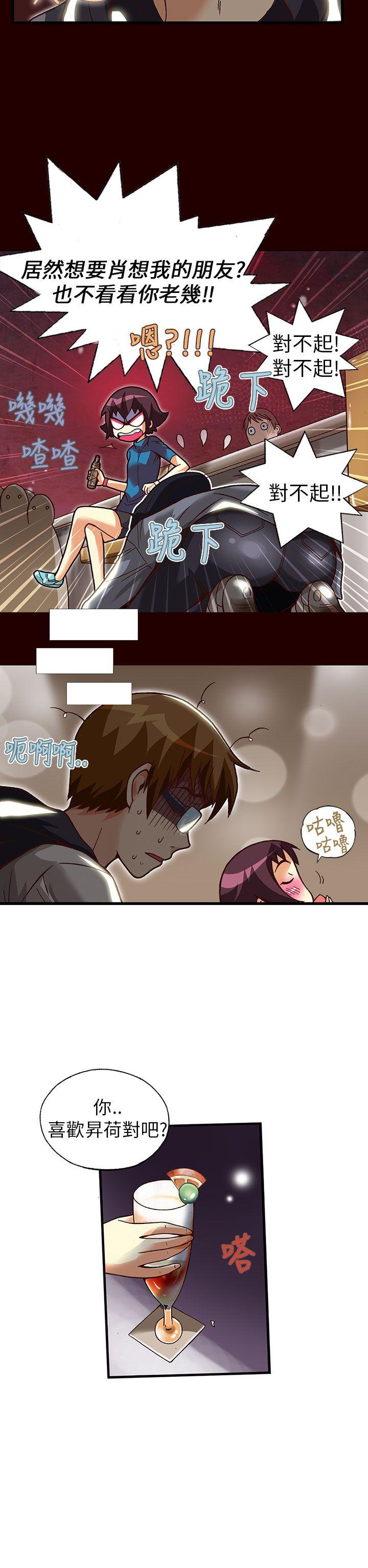 抱歉姐是变态 第22話 第17页