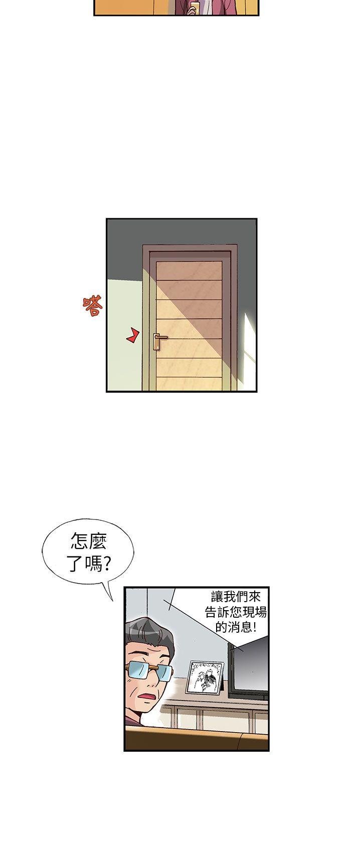 抱歉姐是变态 第23話 第3页