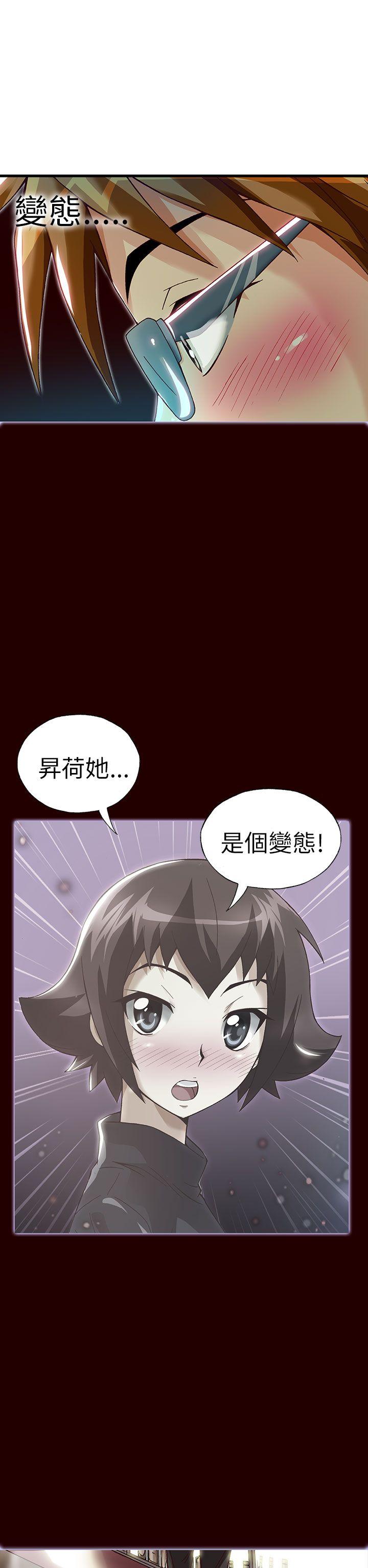 抱歉姐是变态 第23話 第5页