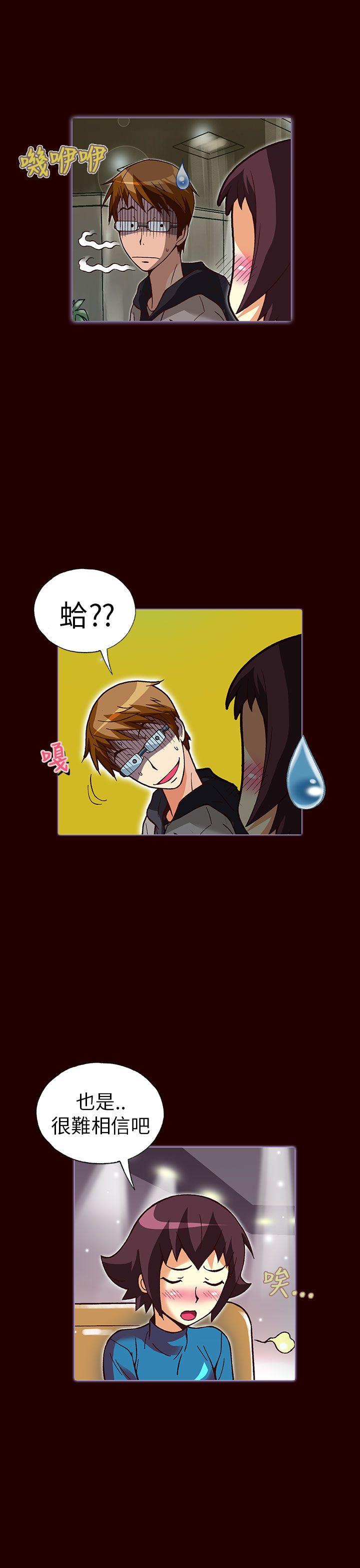 抱歉姐是变态 第23話 第7页