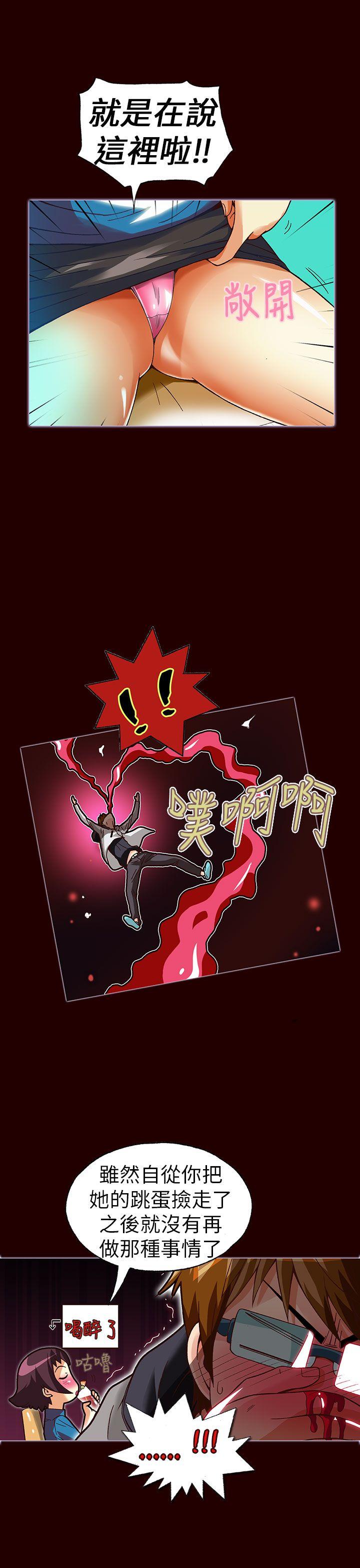 抱歉姐是变态 第23話 第10页