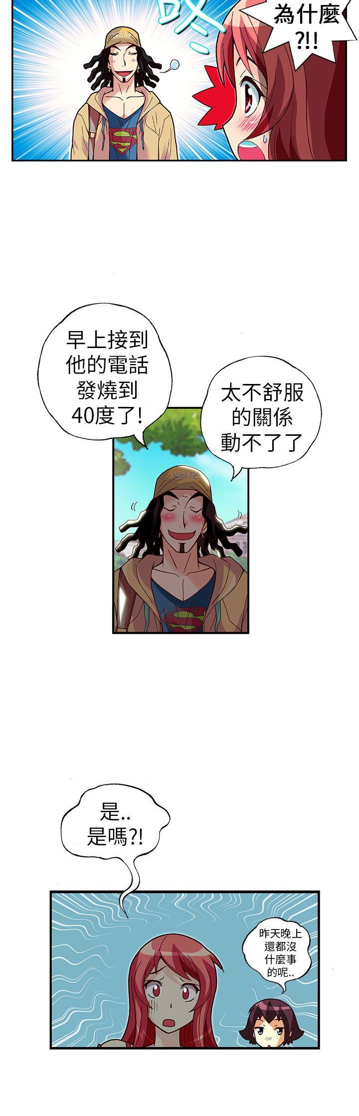 抱歉姐是变态 第24話 第6页