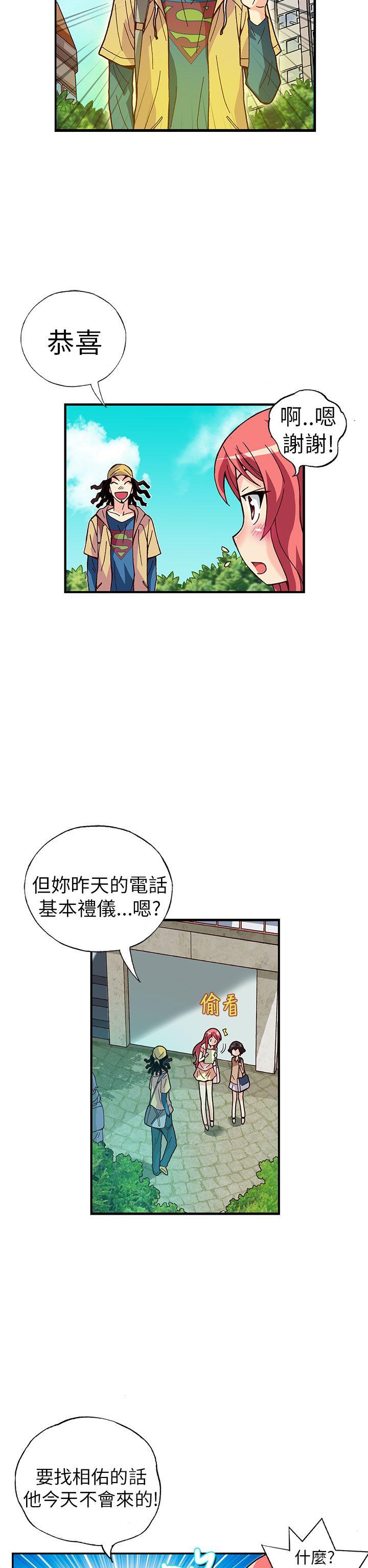 抱歉姐是变态 第24話 第5页