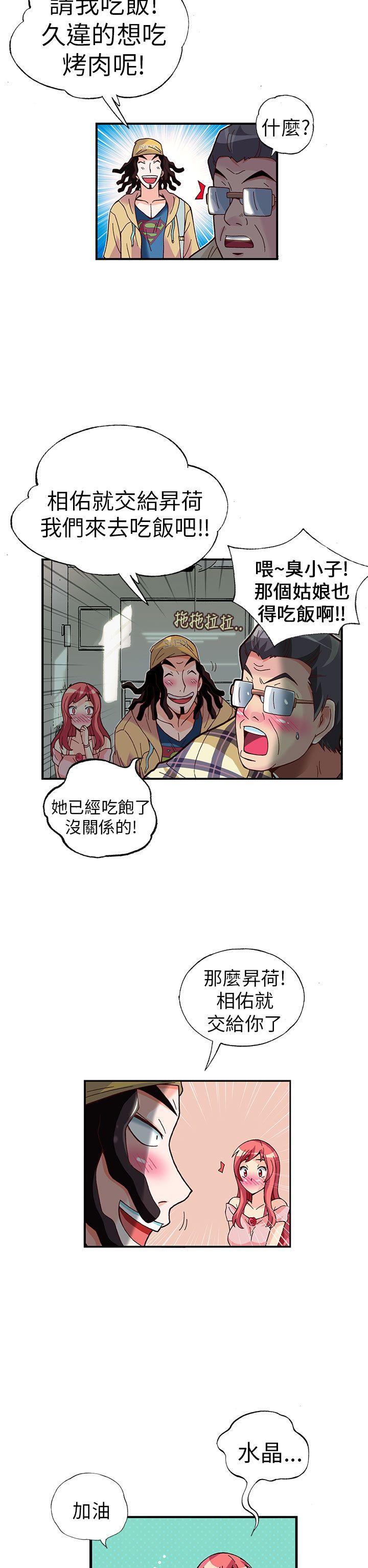 抱歉姐是变态 第24話 第17页