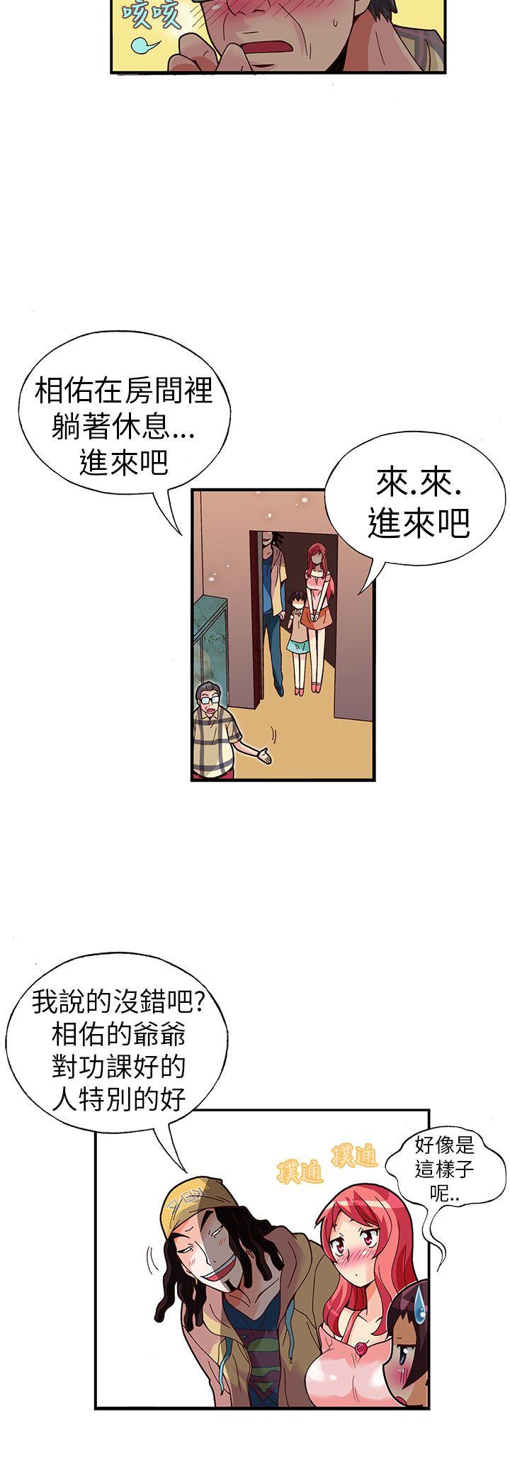 抱歉姐是变态 第24話 第15页