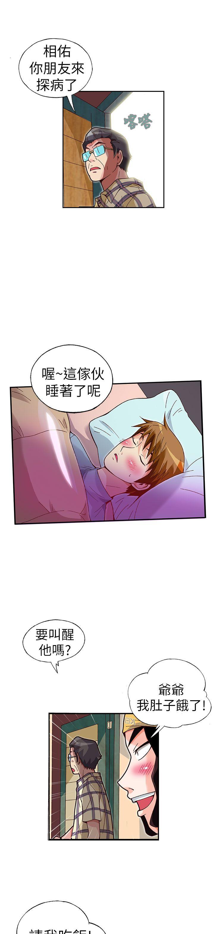 抱歉姐是变态 第24話 第16页