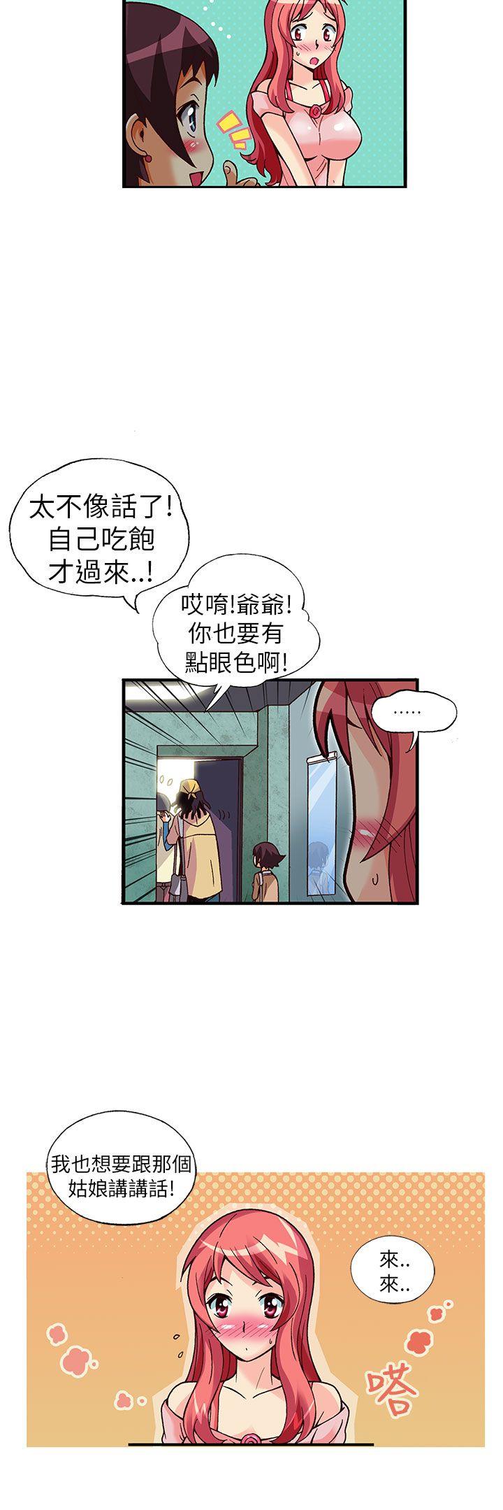 抱歉姐是变态 第24話 第18页