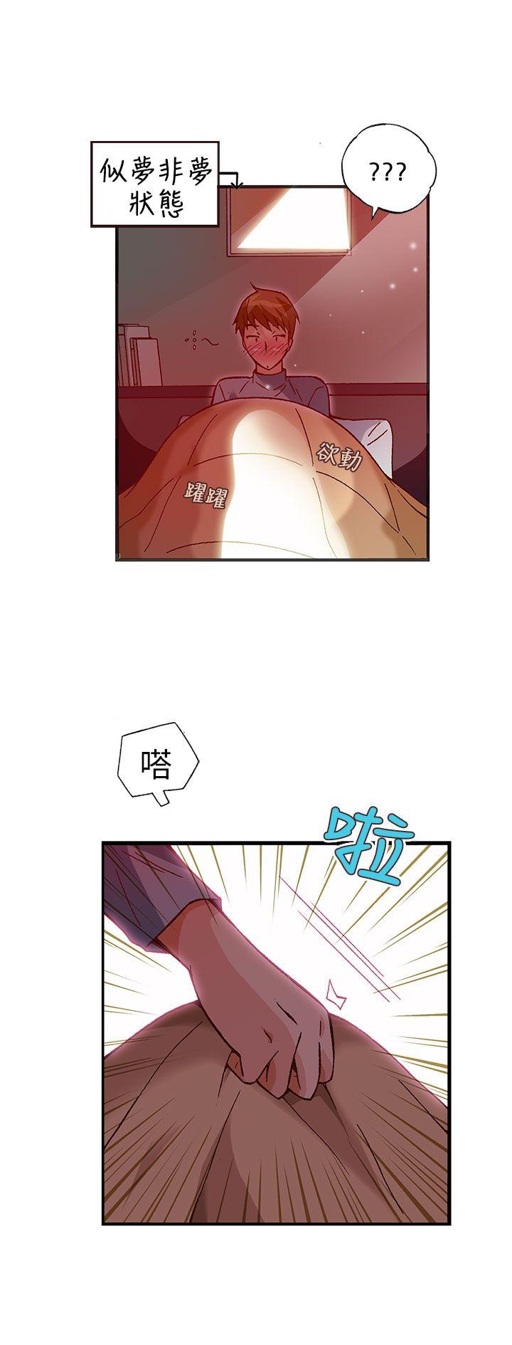 抱歉姐是变态 第25話 第6页