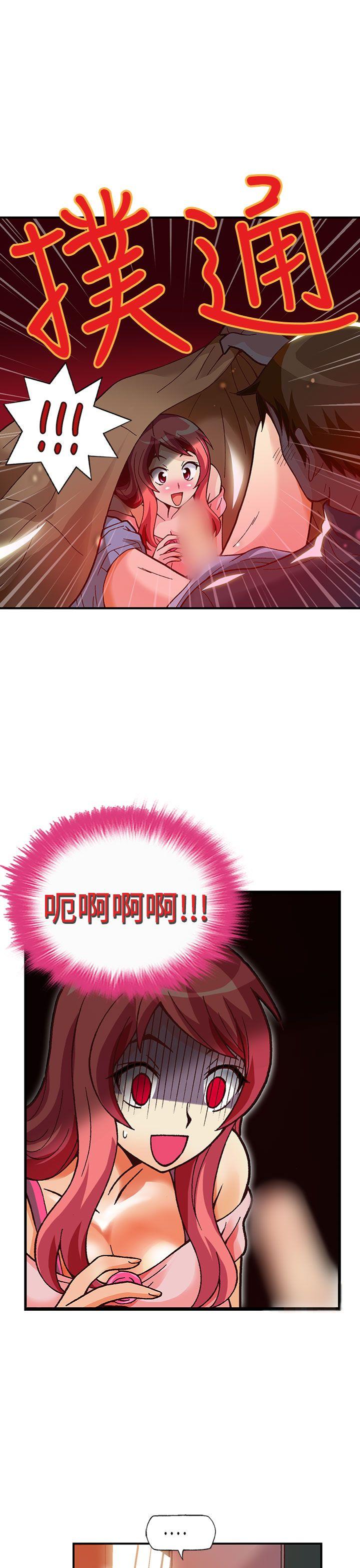 抱歉姐是变态 第25話 第7页