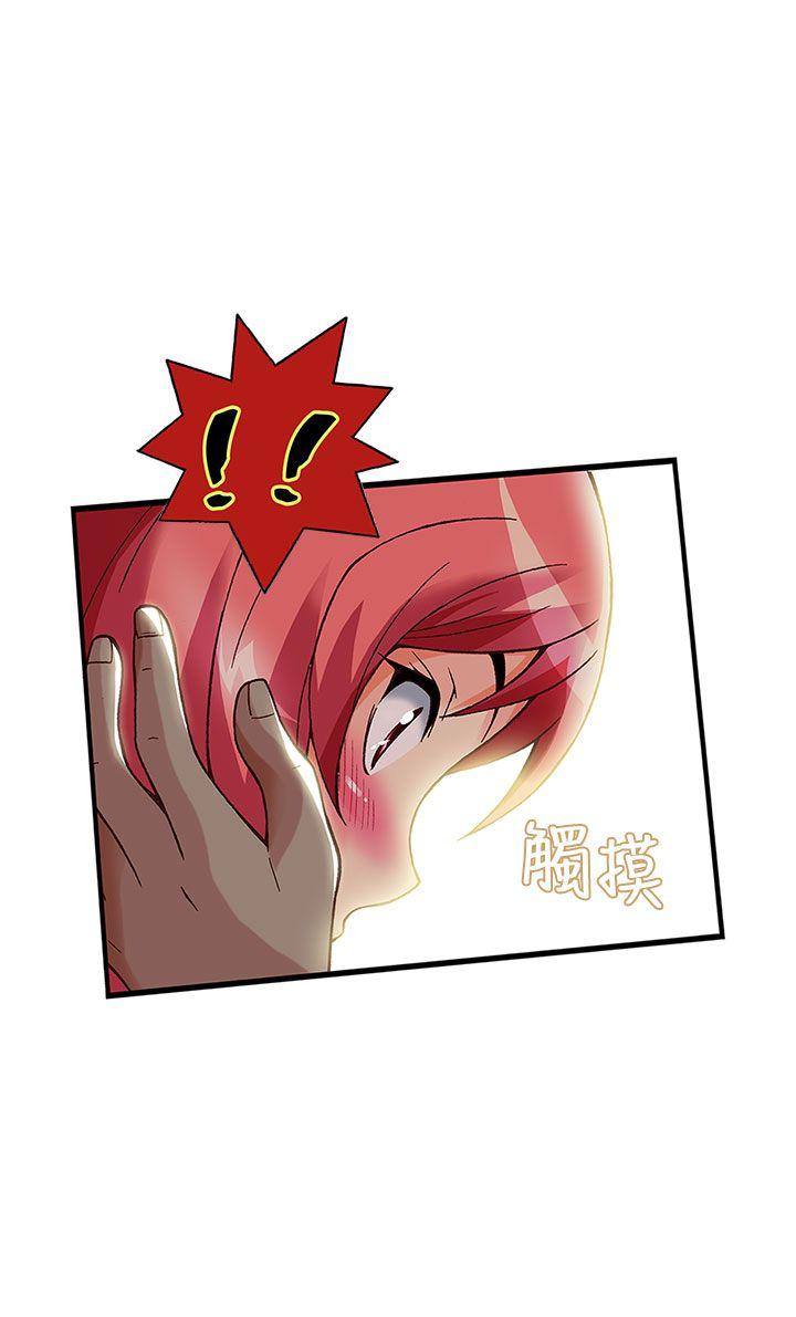 抱歉姐是变态 第25話 第9页
