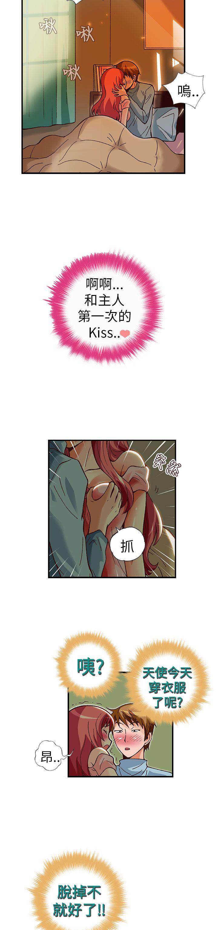 抱歉姐是变态 第25話 第11页