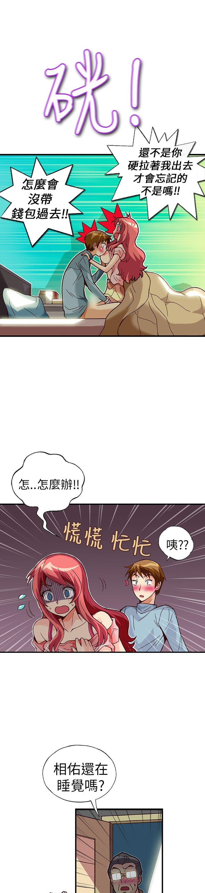 抱歉姐是变态 第25話 第16页