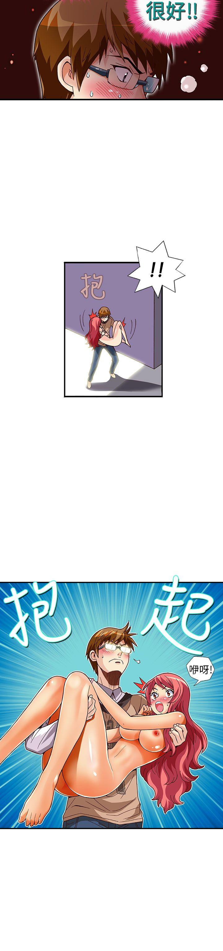 抱歉姐是变态 第30話 第5页