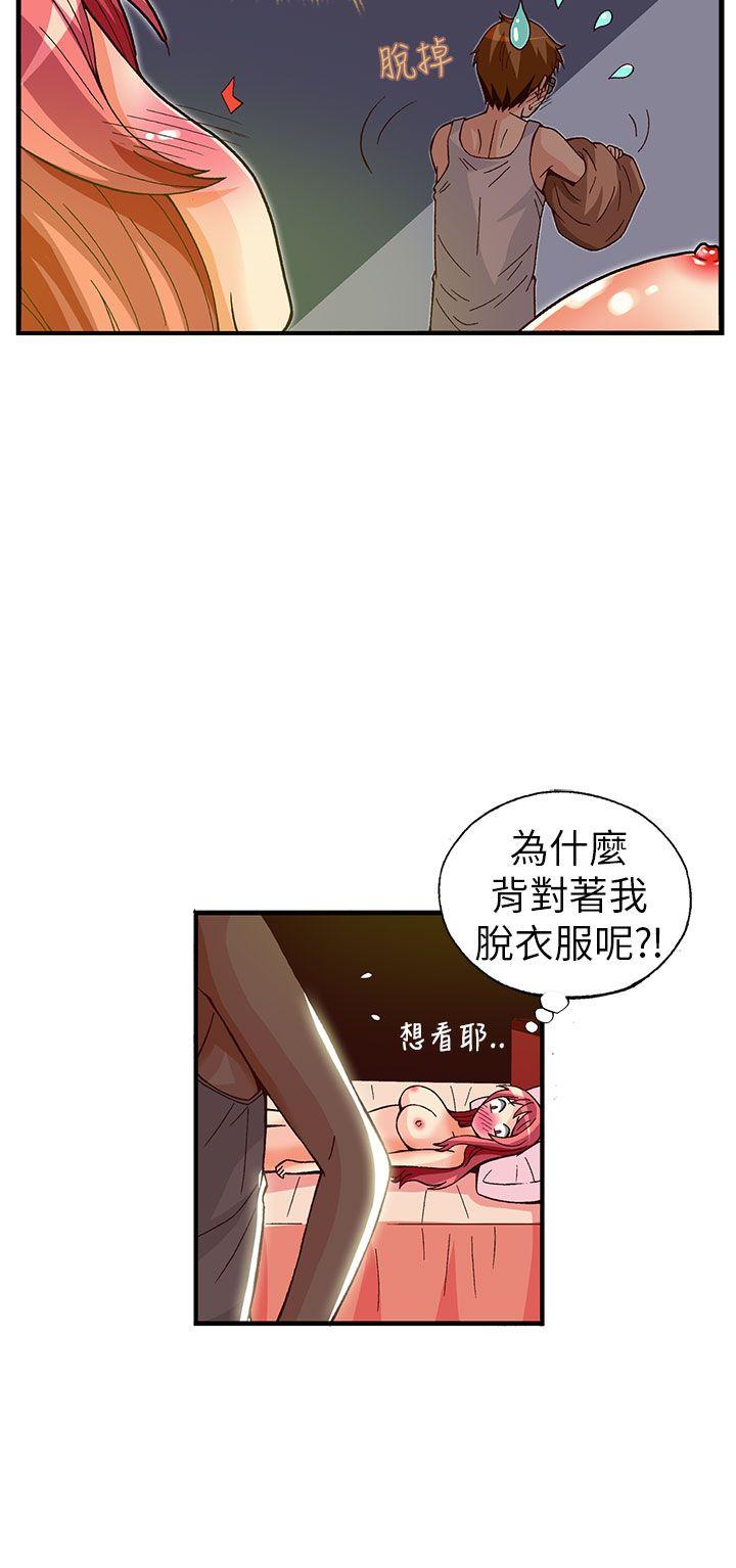 抱歉姐是变态 第30話 第9页