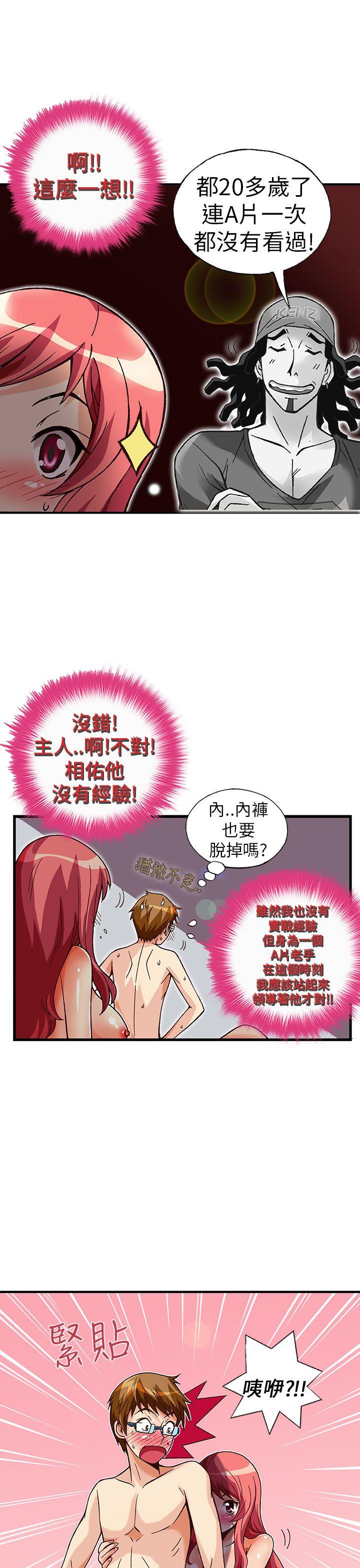 抱歉姐是变态 第30話 第10页
