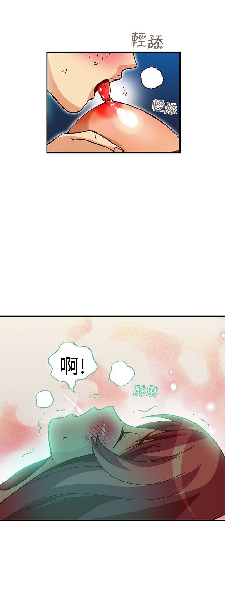 抱歉姐是变态 第30話 第15页