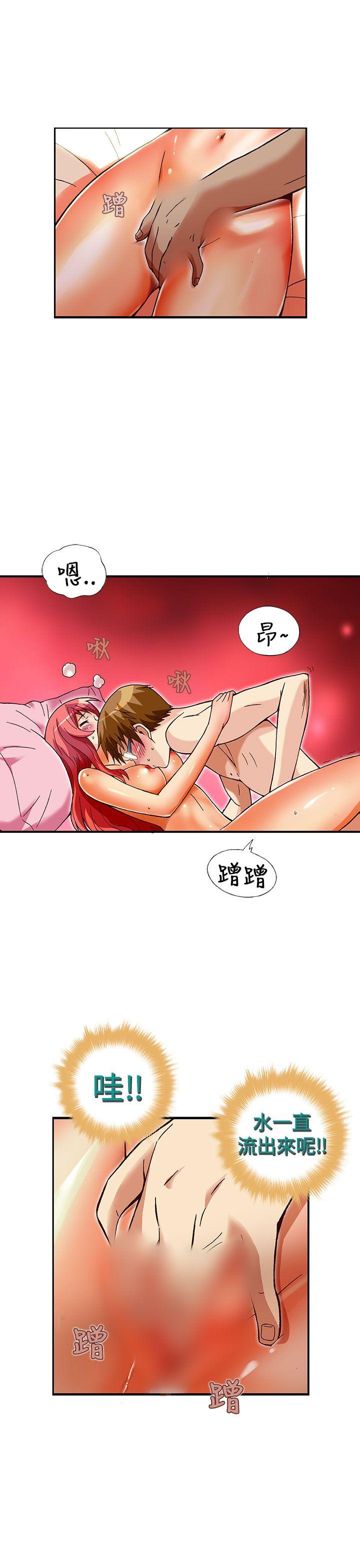 抱歉姐是变态 第30話 第16页