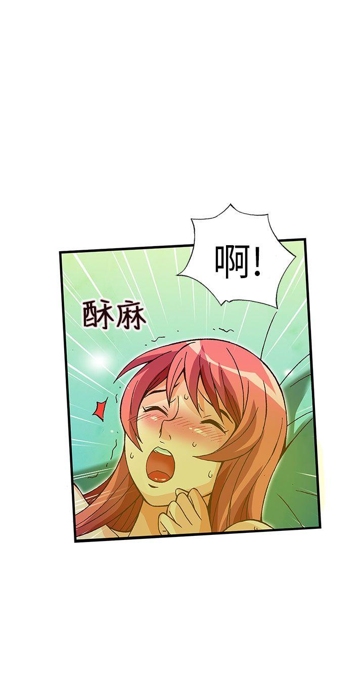 抱歉姐是变态 第30話 第18页