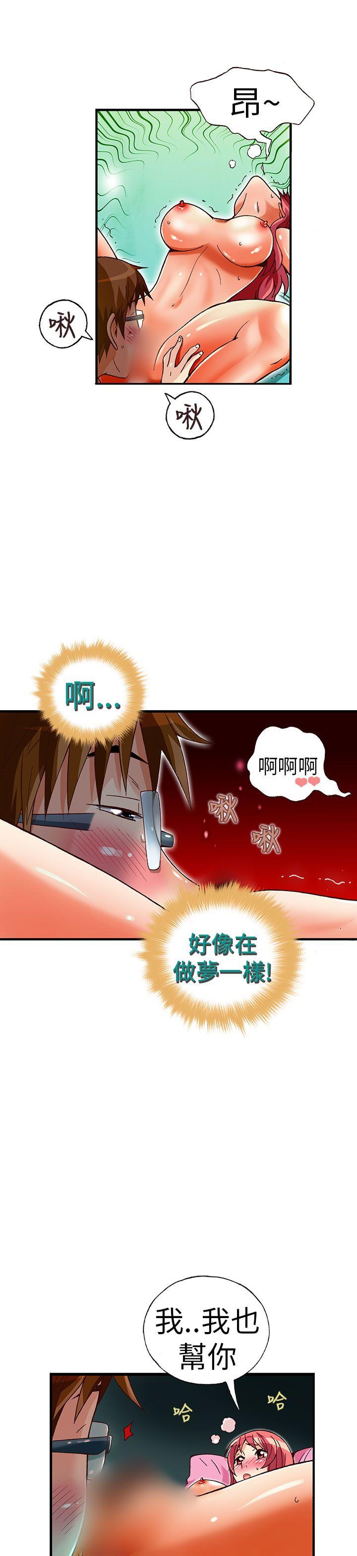 抱歉姐是变态 第30話 第19页
