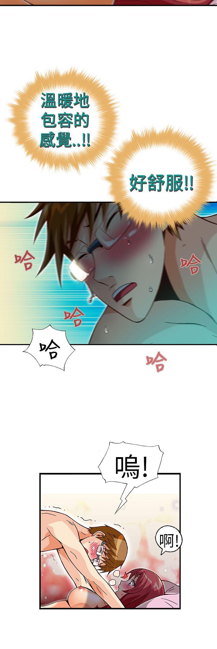 抱歉姐是变态 第31話 第12页