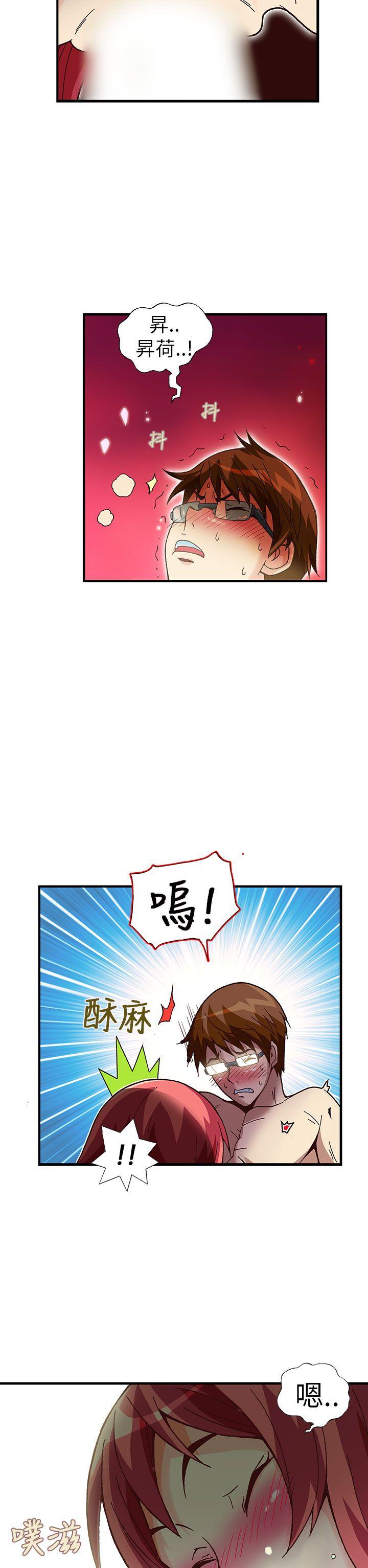 抱歉姐是变态 第31話 第2页