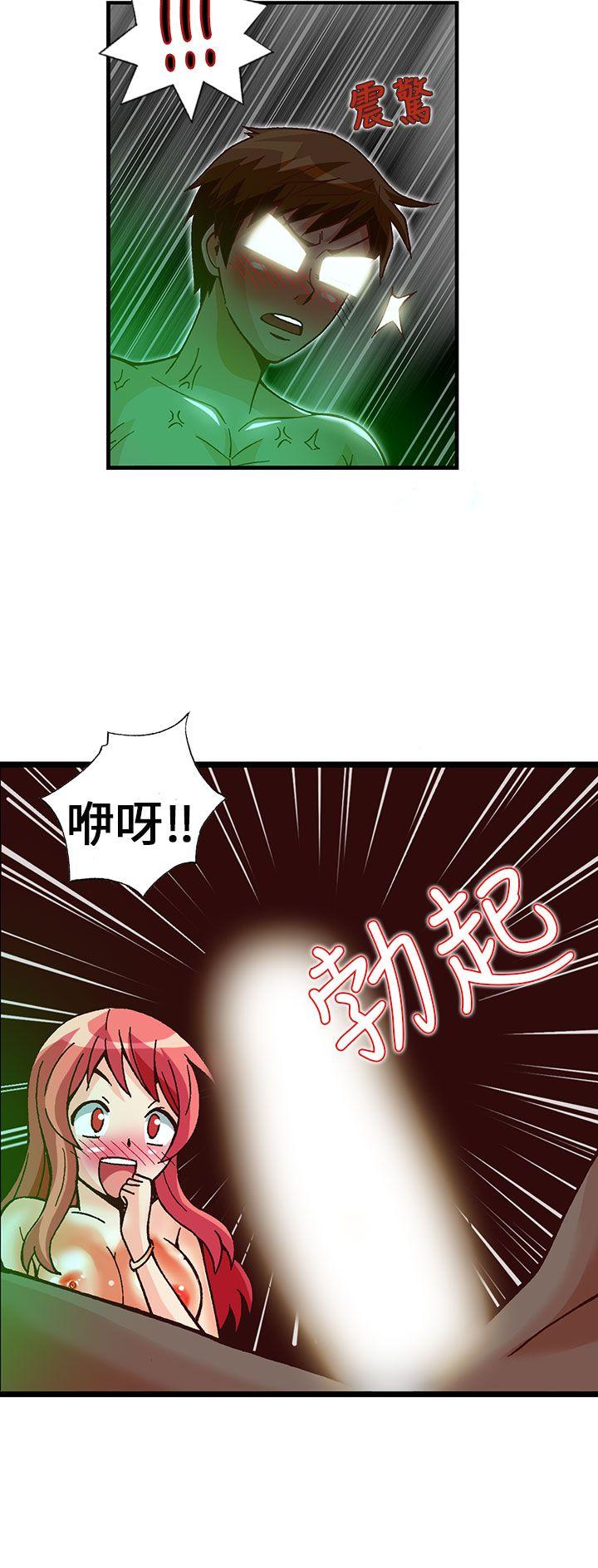 抱歉姐是变态 第31話 第6页