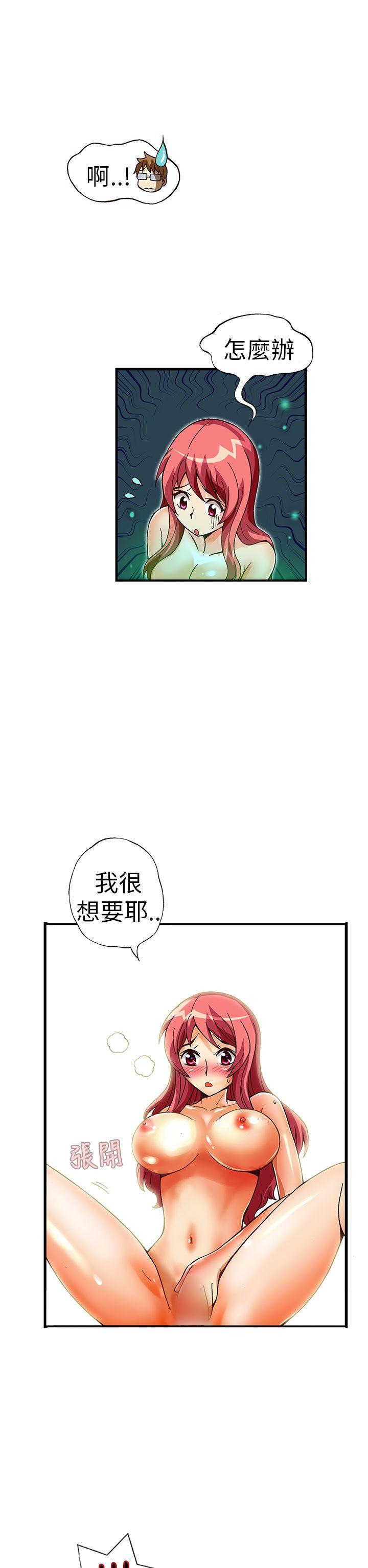 抱歉姐是变态 第31話 第5页