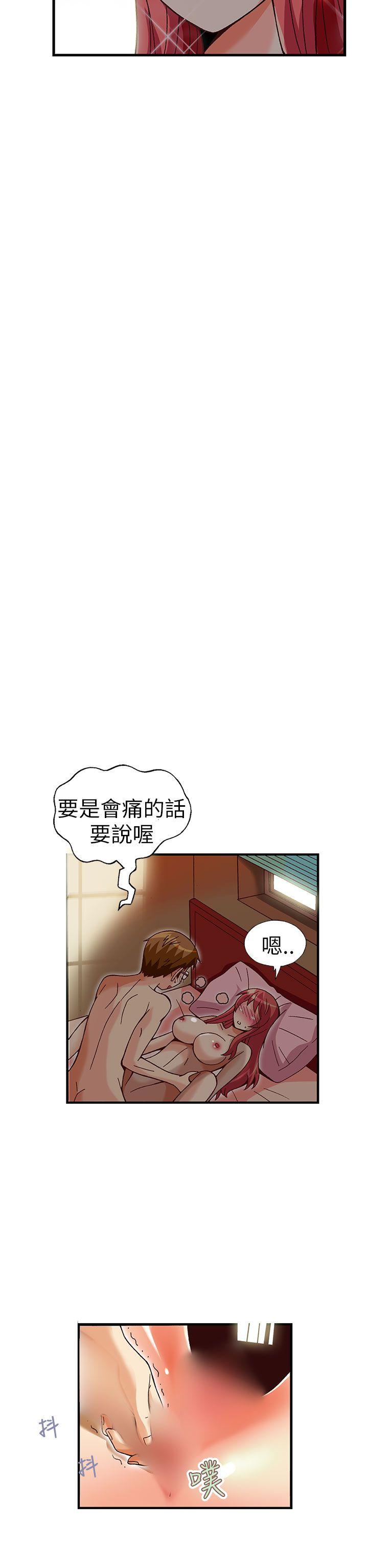 抱歉姐是变态 第31話 第8页